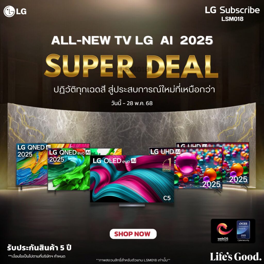 New TV LG 2025
