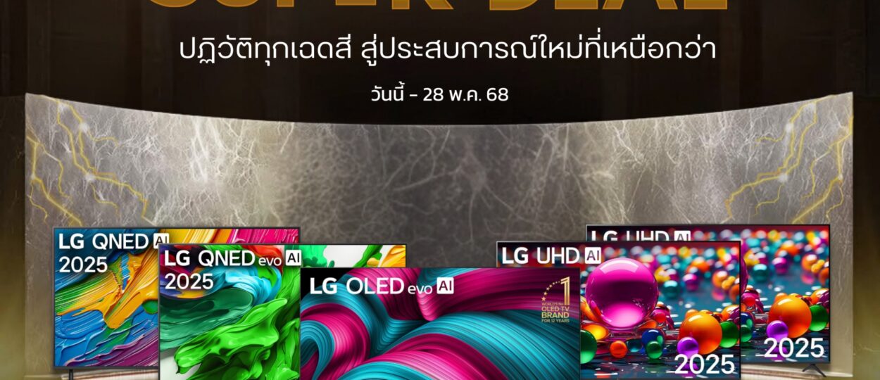 New TV LG 2025