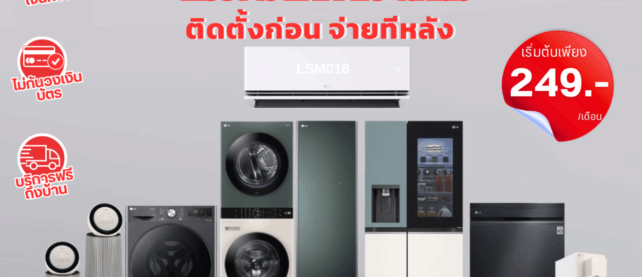 lg sub debit