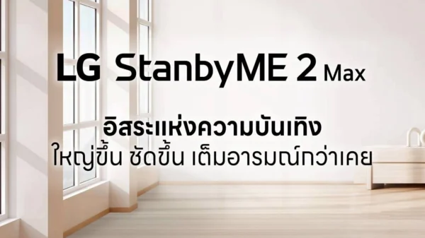 LG StanbyME2 Max